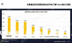 区块链钱包地址密钥：安