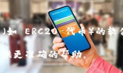 imtoke 不是一个广为人知的以太坊钱包。以太坊钱