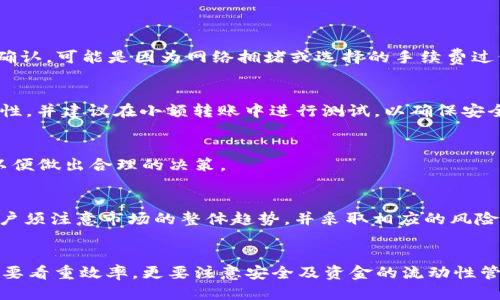 如何将USDT转入ETH钱包：全方位指南  
USDT, ETH钱包, 加密货币转移/guanjianci

引言
随着加密货币市场的发展，越来越多的用户开始关注各种数字资产之间的转移，尤其是将稳定币USDT（Tether）转入以太坊（ETH）钱包。由于USDT作为一种稳定币，常用于保护投资者的资产价值，而以太坊则是一个以智能合约为核心的区块链平台。本文将详细介绍如何将USDT转入ETH钱包的步骤与注意事项，同时解答一些相关常见问题，帮助用户在这一过程中做出更明智的决策。

USDT与ETH钱包概述
USDT全称为“Tether”，是一种以美元为基础的稳定币，其价值与美元1:1挂钩，旨在减少加密货币市场的波动性。而ETH，作为以太坊平台的原生代币，除了可以用于支付交易费用外，还能通过智能合约支持各种去中心化应用（DApp）和DeFi（去中心化金融）服务。 
将USDT转移到ETH钱包，用户可以在以太坊网络上利用这些资金进行投资、交易或流动性挖矿等活动，是一种灵活的资产管理方式。

USDT转入ETH钱包的步骤
以下是将USDT转入ETH钱包的详细步骤：

h4步骤1：选择合适的钱包/h4
在进行转移之前，首先需要确保你拥有一个支持USDT的以太坊钱包。常见的ETH钱包包括MetaMask、MyEtherWallet等。这些钱包不仅支持以太坊，也支持基于以太坊区块链的稳定币（如USDT）。

h4步骤2：获取USDT的接收地址/h4
在ETH钱包中，找到USDT的接收地址。通常，这个地址是以“0x”开头的一串字母和数字。确保复制无误，以免转账失败。

h4步骤3：选择转账平台/h4
用户可以通过各种交易所或金融平台进行USDT转账，比如Binance、Coinbase等。选择你常用的平台，确保在这个平台上有足够的USDT余额进行转账。

h4步骤4：进行转账/h4
登录到你选择的交易所，找到“提币”或“转账”功能。选择USDT作为转账的资产，并粘贴你ETH钱包的接收地址。填写转账金额，确认信息无误后，提交转账申请。

h4步骤5：确认转账状态/h4
提交后，您可以在ETH钱包中查看转账状态。须等待网络确认，一般情况下转账会在几分钟内完成，但在高峰期可能需要更长时间。

可能出现的问题及解决方案
在转账过程中，用户可能会面临一些问题。下面将介绍其中几个常见问题及其解决方案。

h4问题1：转账失败或未到账/h4
如果USDT转账后未到账，首先要检查转账记录和交易哈希（TxHash）。在区块链浏览器（如Etherscan）中输入该哈希，查看交易是否成功。如果交易没有在区块链上得到确认，可能是因为网络拥堵或选择的手续费过低。此时可以等待网络状况改善，或尝试提高手续费重新发送。

h4问题2：钱包地址错误导致RHC（资产丢失）/h4
如果在转账时错误地输入了接收地址，用户的USDT可能永久丢失。如果没有保存相关信息，恢复的可能性几乎为零。因此，在进行转账前一定要仔细确认接收地址的准确性，并建议在小额转账中进行测试，以确保安全。

h4问题3：平台费用和网络费用/h4
转移USDT至ETH钱包在不同平台上有不同的手续费，且以太坊网络本身也会对每笔交易收取高昂的GAS费。在进行转账前，务必查询相关费用，并计算好实际到账金额，以便做出合理的决策。

h4问题4：理解兑换比例和市场波动/h4
在将USDT转入ETH钱包之后，用户可能会考虑操作这些资金以实现投资收益。然而，需要充分了解USDT的稳定性质与以太坊的波动特性。如果选择将USDT兑换为ETH，用户须注意市场的整体趋势，并采取相应的风险管理措施。

总结
将USDT转入ETH钱包的过程相对简单，但在操作时依然需保持谨慎，以避免不必要的损失。了解每个步骤及注意事项，能够帮助用户更加顺畅地操作。在进行交易时，不仅要看重效率，更要注意安全及资金的流动性管理。希望本文能够对用户有所帮助，助力大家在加密货币的世界中行稳致远。