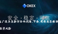 关于“USDT钱包提现是否违
