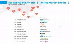如何安全便捷地将比特币提币到钱包：完整指南