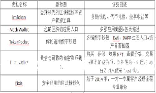 如何安全高效地下载USDT通用钱包？