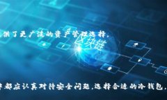    如何安全使用比特币冷钱包保护你的数字资产