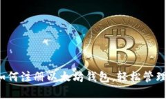  一步步教你如何注册以太