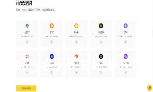以太坊钱包中的DApp安全性分析：如何保护您的数字资产
