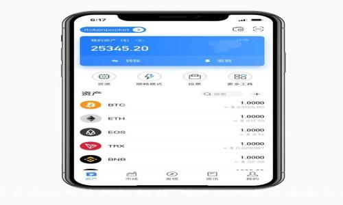 快速更新比特币钱包指南：确保你的资产安全与方便