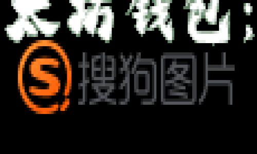 如何免费操作以太坊钱包：新手指南与技巧