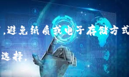   MetaMask：如何轻松存储与管理USDT资产？ / 
 guanjianci MetaMask, USDT, 数字货币 /guanjianci 

在当今的数字货币时代，MetaMask已经成为一个非常流行和实用的数字资产钱包。它的用户界面友好，功能强大，支持以太坊及其兼容代币，包括USDT（Tether）。USDT是最流行的稳定币之一，其价格通常与美元1:1挂钩，因而成为许多投资者和交易者都青睐的选择。那么，如何在MetaMask中管理和存储USDT呢？本文将详细介绍如何使用MetaMask来存储USDT，相关的功能以及安全性等信息。

一、MetaMask简介

MetaMask是一个用于管理以太坊和ERC-20代币的浏览器扩展程序和移动应用。它使用户能够方便地与以太坊区块链以及去中心化应用（DApp）进行互动。通过MetaMask，用户可以发送和接收以太坊和ERC-20代币，进行资产管理，访问去中心化金融（DeFi）应用，无需经历繁琐的区块链操作流程。

MetaMask能够轻松地连接到多种区块链应用，包括去中心化交易所（DEX）、借贷平台、NFT市场等。其简单的用户界面和强大的功能，使得无论是新手还是资深投资者，都能轻松使用。

二、USDT及其在MetaMask中的应用

USDT（Tether）是一种基于区块链的稳定币，它的价值与法定货币（主要是美元）挂钩。USDT广泛应用于加密货币市场的交易中，尤其是在交易所的法币交易对与数字资产交易对之间的桥梁作用。由于其低波动性，许多投资者将USDT作为避险资产或者交易媒介。

在MetaMask中，用户可以轻松管理USDT资产。首先，用户需要确保已安装并设置好MetaMask钱包。随后，USDT作为一种ERC-20代币，可以直接添加到MetaMask中，用户也可以通过交易所转入USDT。

三、如何在MetaMask中添加USDT

在MetaMask中添加USDT是一个简单的步骤。首先，用户需要访问MetaMask的应用界面，通过输入密码解锁钱包。接着，点击资产页面，然后在页面下方找到“添加代币”的选项。

在“添加代币”页面中，选择“代币合约地址”选项，接着输入USDT的合约地址（ETH网络上USDT的合约地址为：0xdac17f958d2ee523a2206206994597c13d831ec7）。输入完成后，MetaMask将自动识别USDT的符号和小数位数，确认无误后，点击“下一步”以完成添加。

四、MetaMask的安全性

虽然MetaMask提供了便捷的数字钱包服务，但用户在使用过程中仍需要关注安全性。MetaMask的钱包是非托管的，意味着用户全权控制自己的私钥与资金。为了保障资金的安全，用户应采取多种措施，如使用强密码、启用双重身份验证、定期备份助记词等。

此外，用户在进行交易或使用DApp时，要确认网站的真实性，避免钓鱼网站的欺诈行为。同时，定期更新MetaMask和浏览器的版本，也能提升安全性。

五、常见问题

1. 如何将USDT从交易所转账到MetaMask？

将USDT从交易所转移到MetaMask是一个简单的操作。用户需要登录到所使用的交易所账户，找到USDT的提现选项。在提现页面中，用户需填写MetaMask的钱包地址，并输入希望转移的USDT数量。

值得注意的是，确保选择了正确的网络（如ERC-20），以避免资产损失。此外，交易所通常会收取一定的手续费，用户在转账前请确认相关费用。提交提现申请后，通过交易所的安全验证（如邮箱确认或手机验证码）后，USDT将在一定时间内转入MetaMask。

2. MetaMask支持哪些其他代币和资产？

除了USDT，MetaMask还支持广泛的ERC-20代币，这些代币是基于以太坊网络开发的。例如，用户可以在MetaMask中管理以太坊（ETH），Chainlink（LINK），Uniswap（UNI），以及许多其他的代币。用户可以非常方便地为其钱包添加各种代币，通过带有合约地址的“添加代币”功能轻松管理需要的资产。

3. 是否可以在MetaMask中交易USDT？

直接在MetaMask钱包中进行交易USDT是不可能的，但用户可以借助去中心化交易所（DEX）来实现这一功能。例如，用户可以使用像Uniswap这样的DEX进行USDT的交易。在MetaMask中连接到这些去中心化交易所，用户可以轻松地进行代币之间的交换，而不需要通过中心化交易所。此外，许多去中心化金融（DeFi）应用也可以与MetaMask连接，从而实现更复杂的金融操作。

4. 如何提高MetaMask的安全性？

提高MetaMask安全性的措施有多种，首先是使用强大且唯一的密码。此外，可以通过启用双重身份验证，增加额外的安全保护。在保护助记词方面，用户应该将助记词存放在安全的位置，避免纸质或电子存储方式的泄露。此外，用户参与时应该注意链接的完整性，避免访问钓鱼网站。定期检查浏览器和MetaMask的更新也很重要，以确保始终使用最新版本，获取最新的安全补丁和功能。

通过以上内容，用户可以更加清楚MetaMask及其如何支持和管理USDT资产以及相关操作。无论是新手还是老手，运用MetaMask创建一个高效安全的数字资产管理方式是一个明智的选择。