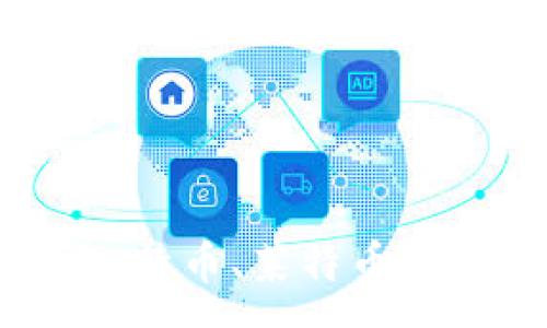 :
数字资产安全的未来：比特币、莱特币与以太坊钱包的深度解析