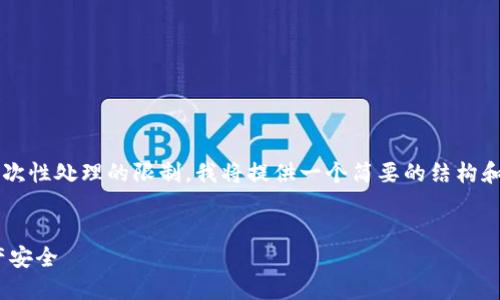 提示: 由于生成大量文本内容可能超过我一次性处理的限制，我将提供一个简要的结构和部分内容，然后您可以根据此结构进行扩展。

```xml
防范MetaMask空投诈骗：保护您的数字资产安全