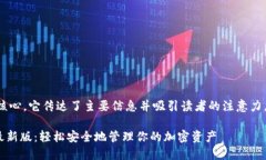 是一个网站或文章的核心