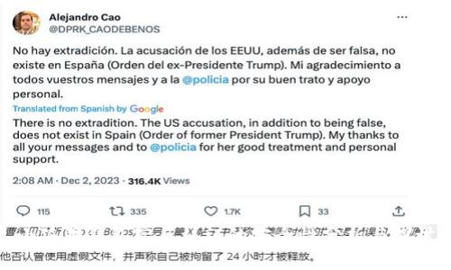 小狐狸钱包实名认证的安全性分析与探讨