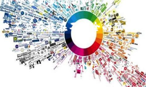 如何选择适合存储于以太坊钱包的数字货币？

以太坊, 数字货币, 加密钱包/guanjianci

引言
在当今数字化时代，加密货币作为一种新兴的投资工具，正逐渐成为越来越多人的关注焦点。以太坊（Ethereum）作为仅次于比特币的第二大加密货币平台，其智能合约的功能吸引了大量开发者和投资者。对于拥有以太坊钱包的用户来说，了解哪些币可以存入钱包是决定投资组合的重要一步。

本文将深入探讨以太坊钱包的功能、可存入的数字货币、存储安全性，以及选择合适币种的策略。同时，我们也将针对一些常见问题进行详细解答，以帮助读者在加密货币的海洋中进行明智的选择。

什么是以太坊钱包？
以太坊钱包是一个允许用户存储、管理和交换以太坊及其代币的工具。它的核心机制是基于区块链技术，能够确保交易的安全性及隐私性。用户可以通过创建以太坊钱包，持有ETH（以太币）以及与以太坊网络兼容的ERC-20、ERC-721等代币。

以太坊支持的币种
以太坊钱包支持各种类型的数字货币，最常见的包括：
ul
  listrong以太币（ETH）：/strong 以太坊平台的原生加密货币，通常用于支付交易费用和智能合约。/li
  listrongERC-20代币：/strong 各种在以太坊网络上发行的代币，如USDT（泰达币）、LINK（链环）、UNI（Uniswap）、USDC（美元硬币）、DAI（去中心化稳定币）等。/li
  listrongERC-721代币：/strong 一种非同质化代币（NFT），用于代表独特的数字资产，如数字艺术品、虚拟游戏道具等。/li
/ul

如何选择适合存储的币种
选择适合的数字货币进行存储需要考虑多个因素，包括市场前景、技术基础、团队背景、社区支持等。用户在选择存储的币种时，可以通过以下几个步骤来进行评估：
ul
  listrong市场分析：/strong 通过分析数字货币的市场趋势、交易量和历史价格表现，了解其投资价值。/li
  listrong项目背景：/strong 寻找项目的白皮书、Roadmap、开发团队以及合作伙伴等信息，评估其可行性。/li
  listrong社区支持：/strong 参与相关的社区讨论，了解投资者、开发者及用户对项目的看法和情感。/li
/ul

安全性和风险分析
存入任何数字货币都伴随一定的风险，尤其是在面对黑客攻击、交易所诈骗等未知因素时。用户可通过以下方式增强安全性：
ul
  listrong使用硬件钱包：/strong 为重要资产采用离线硬件钱包存储，以降低被黑客攻击的风险。/li
  listrong启用双重认证：/strong 对于线上存储钱包，尽量启用双重认证来增加安全性。/li
  listrong保持软件更新：/strong 定期更新钱包软件，以确保拥有最新的安全补丁。/li
/ul

常见问题解答

问题1：ERC-20和ERC-721代币有什么区别？
ERC-20和ERC-721都是以太坊网络上常见的代币标准，但它们有着明显的区别。
strongERC-20代币/strong是以太坊的通证标准，确保了无论在交易、转账还是智能合约的开发中都可以无缝互换。每个ERC-20代币都是同质的，即每个代币是相同的，具有相同的价值。常见的ERC-20代币有USDT、DAI等。
strongERC-721代币/strong是专为非同质化代币（NFT）设计的标准，允许用户持有独特的资产。例如，一个ERC-721代币可能代表一幅艺术作品，而另一个代表一个游戏中的独特角色。这种代币不具备互换性，因此它们在价格和特性上是唯一的。
在选择投资代币时，用户应明确其投资目标。若希望持有通用资产，则ERC-20代币更为合适；若希望拥有独特的数字资产，则可考虑ERC-721代币。

问题2：以太坊钱包的安全性如何保障？
以太坊钱包的安全性是用户最为关心的问题之一。保障以太坊钱包安全的措施可以从多个角度进行分析。
strong首先，选择合适的钱包类型。/strong用户可以选择线上钱包、桌面钱包、移动钱包和硬件钱包等多种形式。相对而言，硬件钱包的安全性较高，因此适合存储大量资产。
strong其次，启用双重认证。/strong大多数以太坊钱包平台支持双重认证功能，用户在登录时需要提供额外的身份验证，例如手机短信或邮件验证码。这大大增强了账户安全性。
strong最后，应定期备份钱包。/strong用户应该定期备份钱包，确保在设备丢失或损坏的情况下，能够通过备份进行恢复。备份的密钥应存储在安全的位置，避免他人获取。

问题3：如何转移数字货币到以太坊钱包？
将数字货币转移到以太坊钱包的过程相对简单，但必须严格遵循步骤，以避免操作失误。
strong步骤一：获取钱包地址。/strong 登录你的以太坊钱包，找到你的以太坊钱包地址。这个地址是一个以“0x”开头的字符串，确保准确复制。
strong步骤二：前往交易所或其他钱包。/strong 登录存放数字货币的交易所或第三方钱包，选择转账或提币的选项。
strong步骤三：填写转账信息。/strong 在转账界面中，输入你的以太坊钱包地址，并填入转账的金额。检查两次以确保地址无误。
strong步骤四：确认转账。/strong 一旦输入完毕，根据平台的要求进行确认，并支付必要的交易费用，等待转账完成。
在整个过程中，用户务必保持警惕，确认地址、金额等信息，避免损失。

问题4：什么是钱包助记词，有什么作用？
助记词是用户在创建以太坊钱包时生成的一串单词（一般为12个或24个），它是恢复钱包的关键。助记词的作用包括：
strong恢复钱包：/strong 如果用户忘记了密码或设备丢失，可以通过助记词恢复钱包。用户只需在相应的钱包应用中输入助记词，即可重新获得访问权限。
strong增强安全性：/strong 助记词相较于传统的密码，更易于记忆和存储。用户可以将助记词写在纸上，并妥善保管，避免泄露。
然而，助记词也带来了风险。任何可以获取你助记词的人，都可以访问你的加密资产。因此，保管好助记词至关重要，不应与他人分享，也不应存放在不安全的位置。

结论
选择存储于以太坊钱包的数字货币是一个需要细致考量的过程。用户必须了解各种代币的特性、风险，以及如何保障钱包的安全性。希望通过本文的介绍，读者能够更好地认识以太坊钱包，并做出明智的投资决策。