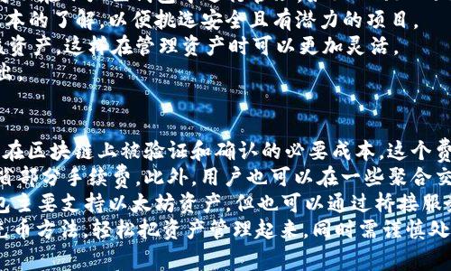   小狐狸钱包的充币指南：让你的数字资产轻松流动 / 
 guanjianci 小狐狸钱包, 充币, 数字资产 /guanjianci 

什么是小狐狸钱包?
小狐狸钱包（MetaMask）是一款广受欢迎的数字钱包，专为以太坊及其生态系统设计。用户可以安全地存储、发送和接收以太坊（ETH）以及以太坊上基于ERC-20标准的各种代币。小狐狸钱包不仅支持去中心化的应用（DApp），还可以与不同的区块链交互，使得它成为了加密货币用户的重要工具之一。
小狐狸钱包的界面简洁易用，适合各类用户，无论是新手还是经验丰富的投资者都可以轻松上手。此外，小狐狸钱包支持多种平台，可以通过浏览器扩展或移动应用进行访问，这种灵活性极大地方便了用户。

如何在小狐狸钱包中充币?
充币是将数字资产转入小狐狸钱包的过程，通常涉及到将其他平台或钱包中的加密货币转移到小狐狸钱包。具体的步骤如下：
ol
    li
        h4下载并安装小狐狸钱包/h4
        如果你还没有小狐狸钱包，你需要先去官网下载并安装相应的扩展插件或者移动应用。注册并创建一个新钱包，记得保存好助记词。
    /li
    li
        h4获取钱包地址/h4
        打开小狐狸钱包，选择你想要充币的资产，比如以太坊。在钱包界面中，你会看到“接收”（Receive）或“存款”（Deposit）的选项，点击后会出现一个二维码和一串字母数字组合的地址，这是你的小狐狸钱包地址。
    /li
    li
        h4从其他平台进行转账/h4
        如果你在其他交易所或钱包中有以太坊或其他代币，可以选择“提现”或“转账”，输入你的小狐狸钱包地址，确认信息无误后提交转账。
    /li
    li
        h4等待确认/h4
        转账请求提交后，你需要等待区块链的确认。这个过程可能要几分钟到几小时不等，具体时间取决于网络的拥堵情况。如果转账完成，你应该能在小狐狸钱包中看到相应的资产。
    /li
/ol

充币注意事项
在充币的过程中，有几个重要的注意事项：
ul
    li确保你输入的钱包地址是正确的，一旦转账完成是无法撤销的。/li
    li检查网络费用（矿工费用），确保支付足够的费用以保证转账快速确认。/li
    li在不同的网络上充值不同的资产必须谨慎，比如以太坊的原生代币ETH应在以太坊网络上充值，而基于ERC-20标准的代币也必须在对应网络转账。/li
/ul

小狐狸钱包是什么与其他钱包的区别
小狐狸钱包与其他钱包的最大区别在于它的去中心化特性和对DApp的支持，这使得它在DeFi（去中心化金融）和NFT（非同质化代币）领域特别受欢迎。虽然市面上有很多其他数字货币钱包（如硬件钱包、交易所钱包等），但小狐狸钱包为用户提供了直接与区块链交互的能力，使得资产管理更加灵活便捷。

相关问题讨论

1. 小狐狸钱包的安全性如何?
小狐狸钱包在安全性方面有如下几点需要注意：
首先，小狐狸钱包是一个非托管钱包，也就是说，用户的私钥和助记词是存储在用户自身的设备上，而不是在服务器上。这样的设计降低了用户资产被黑客攻击的风险。用户可以完全掌控自己的资金，只要妥善保存好助记词和私钥，就能有效防止失窃。
然而，用户自身的安全习惯也是非常重要的。比如，为设备安装安全软件、定期更新操作系统、使用强密码等，都是增强安全性的有效方式。此外，开启钱包的二次认证、定期备份助记词等也是良好的安全习惯。
小狐狸钱包还具有内置的网络安全功能，用户在尝试连接DApp时，会有提示来确保用户不会被钓鱼网站所欺骗。用户也可以根据个人需求选择适合的网络，避免使用不安全的网络。
虽然小狐狸钱包有着较强的安全性，但依然建议用户在使用时保持警惕，不要轻信任何声称的奖励或投资机会，防止被欺诈。

2. 如何处理充币失败的情况?
在充币过程中，偶尔会遇到转账失败的情况，可能是由于地址错误、矿工费用不足、网络拥堵等多种原因导致的。处理充币失败可以从以下几个方面着手：
首先，检查你输入的钱包地址是否正确。如果你在转账时输入了错误的地址，建议尽快与转账方联系，看能否追回资金。
其次，检查交易的状态。你可以通过区块链浏览器查询你的交易，了解它的确认状态。如果交易仍在等待中，则需要耐心等待网络确认，等到交易完成后会自动更新至小狐狸钱包。
如果确认付款失败并且未能按照预期到账，可以查看提供的矿工费用是否足够。矿工费用特别是在网络高峰期时需要适当调高，确保交易能够尽快被验证和确认。如果你使用的交易所或者钱包没能正确处理提现，建议联系他们的客服，以寻求帮助。
在出现任何问题时，不要轻易进行重复转账，可能会造成资金损失。可以查看官方文档或社群求助，许多用户在相似问题中分享了直接的解决方案。

3. 小狐狸钱包支持哪些币种?
小狐狸钱包以以太坊及其区块链生态系统为基础，主要支持以太坊（ETH）及其上的ERC-20代币。几乎所有基于以太坊的代币都可以在小狐狸钱包中进行管理，如USDT、UNI、LINK等。同时，小狐狸钱包也在不断扩展其支持的资产，增加对其他区块链的兼容性，如BSC、Polygon等。
在进行数字资产的选择上，用户可以通过小狐狸钱包中连接DEX（去中心化交易所）来交易各种代币。用户在选择代币时应具备基本的了解，以便挑选安全且有潜力的项目。
小狐狸钱包还允许用户自定义添加某些并不是在默认选项中的代币。用户只需用合约地址填入相应的信息，即可在钱包中添加该资产，这样在管理资产时可以更加灵活。
但需要注意的是，不同资产的转账费用和时间可能会有所不同，用户应根据需要合理安排充币和转账操作，以避免多余的费用支出。

4. 小狐狸钱包是否收费?如何降低费用?
小狐狸钱包本身是免费的，用户在使用时不需要支付固定的费用。但在进行充币和转账操作时，网络会涉及到矿工费用，这是交易在区块链上被验证和确认的必要成本。这个费用根据网络使用情况和手续费结构而变化，因此用户需要时刻关注费率。
为了降低费用，用户可以尝试在网络不繁忙的时间进行交易，目前以太坊网络在周末或节假日时网络交易量通常会减少，可以节省部分手续费。此外，用户也可以在一些聚合交易平台中选择更低的费用进行转账。
另一个降低费用的方法是选择不同的区块链进行交易，某些链（如Polygon和BSC）对于转账费用有着更低的成本。虽然小狐狸钱包主要支持以太坊资产，但也可以通过桥接服务将资产转移到其他低费用的链上进行交易。
总结来说，小狐狸钱包的免费使用、资产管理能力、兼容性等特点，使得它成为了管理数字资产的热门选择。用户可以通过以上的充币方法，轻松把资产管理起来，同时需谨慎处理相关问题以保障安全和节省费用。