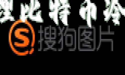 如何安全地管理比特币冷钱包：全面指南