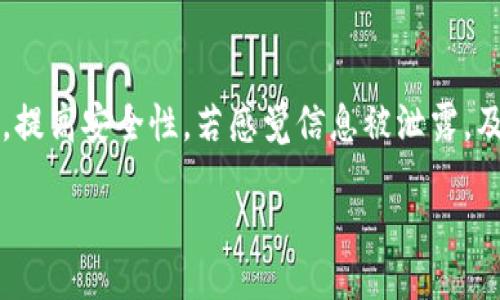 /

/guanjianci

MetaMask钱包的唯一官网和使用指南

在当今这个数字化时代，区块链技术和加密货币变得日益重要。MetaMask作为一个广受欢迎的以太坊钱包，它不仅提供安全存储加密货币的功能，还帮助用户方便地与去中心化应用进行互动。MetaMask的唯一官方网站是其推广和获取最新信息的主要渠道。然而，这里也存在着一些网络钓鱼和假冒网站的问题，用户需要提高警惕，避免上当受骗。

在接下来的内容中，我们将详细阐述MetaMask官网的特点、使用方法、常见问题及解决方案，以及如何安全地使用这个钱包和互联网上的一些陷阱。

MetaMask钱包网址的介绍

MetaMask的唯一官方网站是[https://metamask.io](https://metamask.io)。用户可以通过这个网址下载桌面或移动端应用程序。在网站上，您可以找到相关的产品信息、用户指南以及常见问题的解答。此外，MetaMask的官网上还有最新的版本更新和安全公告。

访问官网时，确保网页上有安全连接的标志，即网址左侧应该有一个小锁头图标。非官方网页可能会试图模仿官网，用户一旦陷入，可能会导致私人密钥泄露和资产损失。因此，强烈建议大家在进行下载或者输入敏感信息前，确保自己是在MetaMask的官方页面。

MetaMask的下载与安装

访问MetaMask官网后，您将看到下载按钮，点击后可以选择适合您设备的版本。MetaMask支持Chrome、Firefox、Brave浏览器的扩展程序，并且也提供了iOS和Android系统的移动应用。选择合适的版本后，根据提示完成安装，安装过程较为简单，一般只需点击几次确认按钮。安装完成后，您可以通过浏览器的插件区域或者移动设备的应用列表访问MetaMask。

创建与使用MetaMask钱包的步骤

下载和安装好MetaMask后，您可以开始创建自己的钱包。首次使用时，点击“开始”按钮，选择“创建钱包”。接下来，您需要设置一个复杂的密码，记住这个密码，因为它是您访问钱包的关键。

然后，MetaMask会为您生成一个助记词，这是恢复钱包的重要信息。请将助记词妥善保管，切勿与他人分享。您可以选择将它写下来并存放在安全的地方，或者使用加密技术存储。

创建完成后，您就可以通过MetaMask进行加密货币的存取和交易。您可以查看自己的以太坊和ERC20代币余额，随时管理您的资产。此外，MetaMask还支持与去中心化交易所（DEX）及其他应用程序的交互，为用户提供更多的使用场景。

MetaMask的安全性

安全性是使用任何加密钱包时首要考虑的因素。MetaMask使用种子短语（助记词）来保护您的钱包，该短语是恢复钱包的核心。若您的电脑或手机丢失，您仍可以通过种子短语在其他设备上恢复钱包。在使用过程中，请密切关注一些安全措施，比如定期更新密码，不要在公共网络中进行敏感操作。

为了进一步增强安全性，可以考虑使用硬件钱包并结合MetaMask使用。硬件钱包如Ledger或Trezor可以提供更高层次的安全保护，确保您的私钥始终离线保存。此外，时刻关注最新的安全公告，更新您的MetaMask版本也是重要的防护措施。

常见问题解答

h4问题1: 如何恢复我的MetaMask钱包？/h4

如果您忘记了密码或丢失了设备，仍然可以通过助记词恢复您的钱包。打开MetaMask后，选择“导入钱包”，输入您的助记词，按照指导完成步骤即可恢复您的钱包。

h4问题2: 如何将以太坊转入MetaMask钱包？/h4

在MetaMask中找到您的钱包地址，可以通过“账户”菜单找到。复制这个地址，然后在您的交易所或其他钱包中发送以太坊，按照提示完成转账。转账成功后，您将在MetaMask中看到您的以太坊余额。

h4问题3: 我可以在MetaMask上进行哪些交易？/h4

除了存储以太坊和ERC20代币，MetaMask还可以用于与去中心化应用进行互动。您可以在各种DeFi平台，NFT市场等进行交易，利用MetaMask签署交易，进行资产交换，参与流动性挖矿等。

h4问题4: 如何防止网络钓鱼和骗局？/h4

网络钓鱼是加密世界常见的问题，您需要保持高度警惕。切勿点击陌生链接，确保只在MetaMask的官方网站上输入个人信息。同时，定期更换密码，并启用两步验证，提高安全性。若感觉信息被泄露，及时更改相关密码和密钥，并使用助记词尽快转移资产。

以上是关于MetaMask钱包的全面介绍，从官网下载、创建使用到安全问题的探讨，希望能帮助到广大用户在使用MetaMask钱包时能够更加安全、方便、高效。