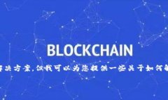 注意：作为一个AI模型，我