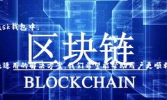 biao ti/biao tiMetaMask闪退不再烦恼：解决方案全解析