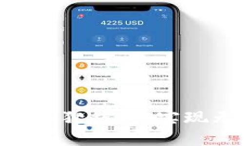 如何绑定Bee与小狐狸钱包，实现无缝数字资产管理