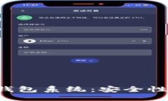 ```xml深入探讨以太坊钱包