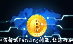 小狐狸钱包：如何解决P