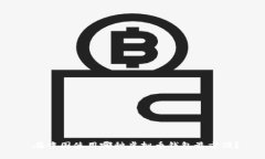  在中国使用哪种虚拟币钱