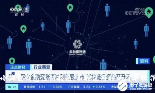 小狐狸钱包注销指南：不再使用时的简单操作