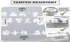 小狐狸钱包出币全攻略：