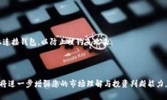 : 如何轻松导入以太坊钱包