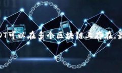 USDT（Tether）并不是比特币