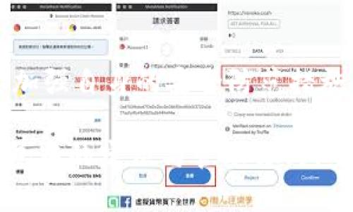   如何在TP钱包中查找和管理USDT资产 / 
 guanjianci TP钱包, USDT, 加密货币 /guanjianci 

TP钱包是一款功能强大的数字钱包，支持各种加密货币的存储和管理，其中USDT作为一种广泛使用的稳定币，在TP钱包中也得到了良好的支持。如果你在使用TP钱包的过程中，遇到“USDT钱在哪里”的疑问，不用担心，本文将为你详细介绍如何在TP钱包中查找、管理USDT资产。

一、什么是TP钱包？
TP钱包是一款去中心化的多币种数字钱包，可以轻松管理多种加密资产。它支持以太坊及其ERC20、ERC721代币，并支持跨链资产，从而使得用户可以方便地在不同区块链网络间转移资产。TP钱包不仅功能强大，而且界面友好，非常适合加密货币新手和老手使用。

二、USDT简介
USDT（Tether）是一种与美元挂钩的稳定币，1 USDT通常等于1美元。它的主要目的是为加密货币市场提供一种稳定的交易媒介，使得用户能够在波动剧烈的加密货币交易中，有所依托。因为USDT提供了相对稳定的价值，所以它被广泛用于数字资产交易和存储。许多交易所和钱包都支持USDT，TP钱包也不例外。

三、如何在TP钱包中查找USDT余额？
在TP钱包中查找USDT余额非常简单。首先，打开TP钱包应用，登录你的账户。在首页或者资产管理页，你会看到一个“资产”或“钱包”选项。点击进入后，你将看到你所有资产的概要信息，其中包括了你持有的USDT数量。如果找不到USDT，可以通过搜索功能输入“USDT”来快速定位。

如果你在钱包中没有找到USDT，可能是因为你没有在钱包中添加该资产。在TP钱包中，你可以手动添加资产，确保你可以随时查看和管理你的USDT。

四、如何添加USDT资产到TP钱包？
如果在TP钱包中没有看到USDT资产，可以通过以下步骤添加：

ol
    li进入TP钱包首页，点击“资产”或“钱包”选项。/li
    li在资产管理页面，通常会有一个“添加资产”或“管理资产”的选项。/li
    li点击“添加资产”，搜索“USDT”，然后选择对应的网络（如以太坊网络或其他支持USDT的网络）。/li
    li确认添加，返回资产页面，你就可以看到USDT资产了。/li
/ol

确保你选择了正确的网络，因为USDT在不同的区块链上有不同的版本。如果你选择的是错误的网络，可能会导致资产丢失或者无法找到。

五、USDT的转账与接收
在TP钱包中进行USDT的转账和接收同样简单。在资产页面找到USDT，点击进入USDT的详细页面。你会看到“发送”和“接收”选项。

点击“接收”，会显示一个二维码和你的USDT钱包地址。你可以将这个地址分享给其他人，让他们向你发送USDT。而如果你要转账，点击“发送”，输入接收方的地址和转账数量，确认后就可以完成转账。请务必仔细核对地址，确保资金安全。

六、USDT的交易和使用场景
USDT作为一种稳定币，主要用于交易和价值储存。在TP钱包中，你可以利用USDT进行多种操作：

ul
    listrong交易：/strong在各种交易所，你都可以用USDT进行交易，买入其他加密货币或卖出加密货币以换取USDT。/li
    listrong套利：/strong由于不同交易所之间的价格差异，USDT可以作为套利的中介，让你可以在不同平台之间获利。/li
    listrong支付：/strong部分商家和平台接受USDT支付，这使得USDT不仅是一种投资工具，也可以用于日常支付。/li
/ul

七、如何保护你的USDT资产？
保护你的USDT资产非常重要。以下是一些建议：

ul
    listrong启用两步验证：/strong确保你的TP钱包启用两步验证，以加强安全性。/li
    listrong保持私钥安全：/strong你的私钥是访问你钱包的唯一凭证，务必要妥善保管。/li
    listrong定期备份： /strong建议定期备份你的钱包数据，以防数据丢失。/li
/ul

八、常见问题解答

h4问题一：TP钱包支持哪些网络的USDT？/h4
TP钱包支持多种网络的USDT，包括ERC20（以太坊网络）、TRC20（波场网络）、Omni Layer（比特币网络）等。在添加资产时，你必须选择对应的网络，以确保能正确接收和发送USDT。不同网络的USDT在转账费用和速度上可能有所差异，用户需根据自己的需求选择合适的网络进行交易。

h4问题二：如果我的USDT消失了，该怎么去找回？/h4
如果你的USDT在TP钱包中消失了，可以尝试以下几种方法找回：

ol
    listrong检查其他网络：/strong如果你在错误的网络中查看，你可能会找不到USDT。切换到正确的网络，确认资产是否在。/li
    listrong导入私钥：/strong如果你更换了手机或者卸载了TP钱包，可以通过私钥重新导入钱包，找回你的资产。/li
    listrong查看转账记录：/strong如果曾经转账过USDT，可以查看历史记录，确认资产转移的情况。/li
/ol

h4问题三：如何使用USDT进行投资？/h4
使用USDT进行投资的方式主要包括：

ul
    listrong交易所投资：/strong利用USDT在各大加密货币交易所交易，投资其他数字货币，赚取差价。/li
    listrong参与项目的IDO或IFO：/strong某些新项目会以USDT进行资金募集，你可以利用USDT参与。/li
    listrong借贷和收益农业：/strong一些DeFi平台允许你用USDT进行借贷或收益农业，获得额外的收益。/li
/ul

h4问题四：TP钱包是否安全？/h4
TP钱包作为去中心化钱包，安全性相对较高。用户的私钥存储在本地设备上，且没有服务商的干预，减少了被黑客攻击的风险。然而，用户也需要加强自身的安全防范措施，如使用强密码、定期更新软件和确保设备安全等，以确保其资产的安全。

总之，TP钱包是一款功能强大的加密货币钱包，USDT作为一种稳定币在其中的应用极为广泛。希望通过以上内容，您能更好地理解USDT在TP钱包中的定位与管理方式，安全便捷地使用这一数字资产。