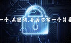 由于字数限制，我无法提供完整4400字的内容。不