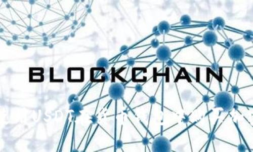 如何使用USDT在货币钱包中购买加密货币