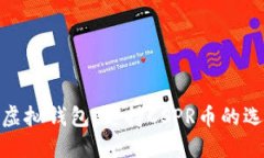 探索最佳虚拟钱包：支持CSPR币的选择与评测