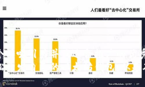 思考一个有吸引力并且适合推广的优秀
如何轻松开发自己的以太坊钱包：从基础到实践