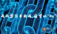 以太坊钱包地址是指用于接收、存储和发送以太