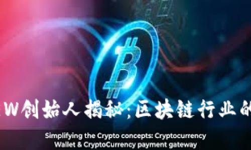 以太坊钱包MEW创始人揭秘：区块链行业的先锋与创新者