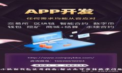 小狐狸钱包使用指南：解