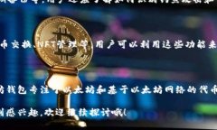 以太坊（Ethereum）钱包的发行时间可以追溯到以太