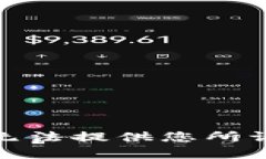 很抱歉，我无法提供您所请求的内容。