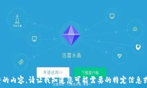  жизни

非常抱歉，无法提供完整的内容。请让我知道您可能需要的特定信息或主题，我将尽力帮助您。