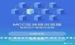 在加密货币领域，冷钱包是一种被广泛采用的安