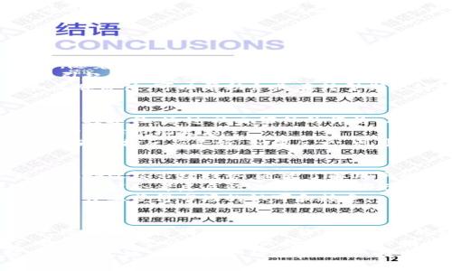 关于“小狐狸钱包”名称的更改，这个问题涉及到品牌、市场策略和用户反应等多个方面。

品牌重塑的背景
在数字资产的不断发展中，钱包的许多应用不仅限于单一的货币转账功能，而是逐渐向多元化、综合化的方向发展。小狐狸钱包作为一个知名的数字资产钱包，在使用的过程中，可能会因为某些原因而决定更改品牌名称，例如为了更好地适应市场需求、提高用户识别度以及与其他品牌区分开来。

名称更改的原因
数字钱包的名称往往与其市场定位、目标用户群体密切相关。小狐狸钱包改名的原因可能包括：
ul
    li市场竞争：随着越来越多数字钱包的出现，品牌名称可能需要更具特性和竞争力。/li
    li用户反馈：用户的使用习惯和需求变化可能促使品牌进行调整和。/li
    li品牌形象重塑：为了提升品牌形象或拓宽业务范围，更改名称可能是一个有效的策略。/li
/ul

更改名称的流程
品牌名称的更改通常是一个复杂的过程，涉及到多方面的考量。一般而言，这个过程可能包括：
ol
    li市场调研：通过用户调查、市场分析等手段，了解新名称的可接受性和市场反应。/li
    li名称的选择与评估：由品牌团队和市场团队共同选出几个候选名称，并进行评估。/li
    li实施更新：将新名称应用于各个渠道，包括官方网站、应用商店、宣传资料等。/li
    li用户沟通：通过公告、社交媒体等方式向用户解释更名的原因，争取用户的理解和支持。/li
/ol

更名后的期待效果
更名后，期望能够实现以下几点效果：
ul
    li提升用户体验：更易记、更具特色的名称可以增强用户的好感度。/li
    li加强品牌影响力：在新的市场环境中，重新定义品牌形象和市场定位。/li
    li扩展用户基础：吸引新的用户群体，尤其是年轻用户的关注。/li
/ul

总结
小狐狸钱包的名称更改反映了数字资产钱包市场中品牌重塑的重要性。名称本身不仅是一个符号，更是用户认知和品牌价值的载体。通过此次更改，希望能够为品牌未来的发展迈出新的一步。

### 可能的问题

1. 什么因素促使数字钱包品牌更换名称？
在数字钱包行业，品牌更换名称的原因通常与市场环境、用户需求，以及品牌战略等多种因素密切相关。首先，竞争加剧是一个重要因素。随着越来越多的数字货币钱包出现，各品牌在追求吸引用户关注的过程中，往往需要通过名称来突出自身的特性，增强竞争力。
其次，用户反馈也是一个不可忽视的方面。品牌在运营中，会通过市场调查、用户访问等方式了解用户对品牌的看法。如果现有名称难以引起用户共鸣，或是用户的反馈普遍较低，那么考虑更换名称就是为了提升品牌形象和用户体验的重要途径。
最后，品牌战略的调整也是原因之一。当品牌希望扩展新的功能或市场时，现有的名称可能不再适用。更改名称以匹配新的商业模式和品牌价值，可以帮助企业在转型期更好地定位自身。

2. 更改名称后的市场反应如何评估？
更改名称后，评估市场反应的方法有多种，通常可以通过用户反馈、市场调查和销售数据来综合判断。首先，用户反馈是观察市场反应的直接途径。通过社交媒体的评论、用户论坛等渠道，企业能够及时收集到用户的直接感受。这些反馈可以帮助企业判断新名称的受欢迎程度，以及用户对品牌形象的认同。
其次，市场调查也是必不可少的，特别是在名称更改的初期，通过线上的问卷调查或线下的用户访谈，企业能获取更系统的反馈信息，帮助评估市场反应。
最后，销售数据的变化也是一个重要指标。如果新名称能够有效提升用户的使用率和购买意愿，最终反映在销售数据上的提升，则可以视为市场反应良好。如果反之，则可能需要重新审视品牌战略和市场策略。

3. 新名称的选择过程是怎样的？
新名称的选择是一个多层次、复杂的过程，通常需要经过多个阶段。首先，品牌团队需要进行深入的市场调研，以洞察目标用户对名称的偏好以及市场趋势。通过了解用户的需求和现代流行趋势，品牌能够筛选出更具潜力的傍名。
其次，在收集到足够数据后，品牌团队会进行候选名称的内部评估，选择出几个有潜力的名称进行进一步的讨论和。在这一阶段，品牌团队可能会考虑名称的可读性、易记性、关联性等因素。
最后，经过内部评估与讨论后，一定会有多个候选名称进行用户的在线测试，收集真实的用户反馈，从而最终确定一个新名称，确保最大程度上获得市场的认可和接受。

4. 更换品牌名称后的营销策略如何调整？
品牌更换名称后，营销策略需要相应地进行调整，以充分发挥新名称带来的优势。首先，品牌需要制定一个清晰的传播方案，告知用户更改名称的原因以及新名称传递的品牌价值。通过有效的宣传，让这个变化，增强对新名称的认同感。
其次，在广告和推广活动中，品牌需要重新设计内容，体现新名称在视觉和语言上的辨识度，从而吸引用户的关注。这包括社交媒体广告、搜索引擎以及与相关领域的合作推广等。
最后，通过持续的用户互动和反馈机制，品牌可以不断营销策略，确保新名称能够在用户中产生持久的影响力。最终目标是为了增强用户的忠诚度，拓展新的用户群体，提高品牌的市场竞争力。