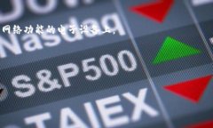 baioti小狐狸钱包交易失败