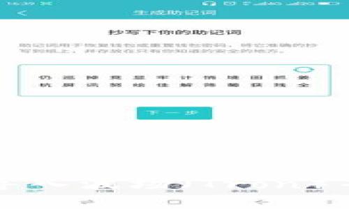 如何将比特币钱包导入波场（Tron）并安全管理数字资产
