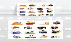 比特币钱包账号详解：让数字货币管理更简单在