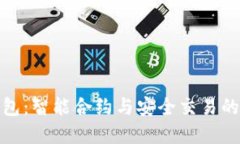 小狐狸钱包：智能合约与