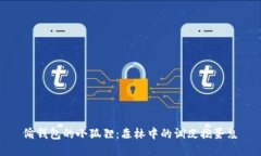 偷钱包的小狐狸：森林中的调皮捣蛋鬼