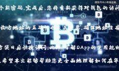 biao ti如何在华为手机上安全使用MetaMask进行加密