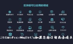 “小狐狸钱包”在英文中